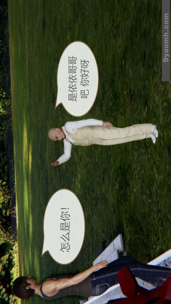 [3D]色灵系统+番外第07章-02话