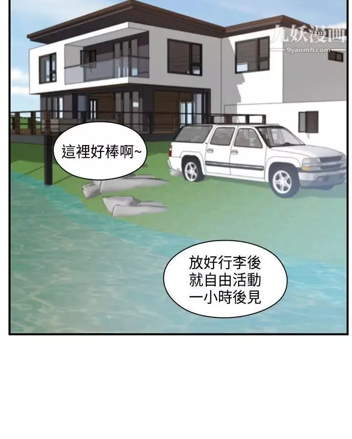 H校園第47話-第2季想看請付費