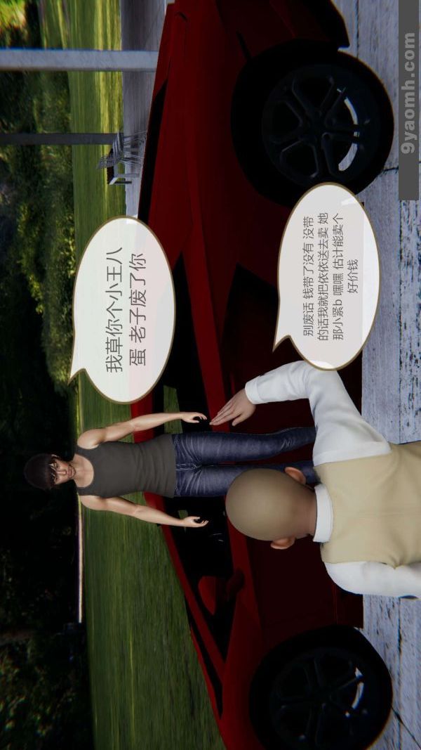 [3D]色靈系統+番外第07章-02話