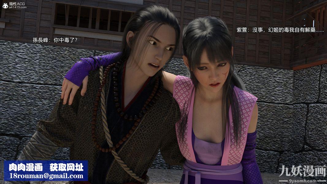 盖世风云[3D]第03章【第13话】