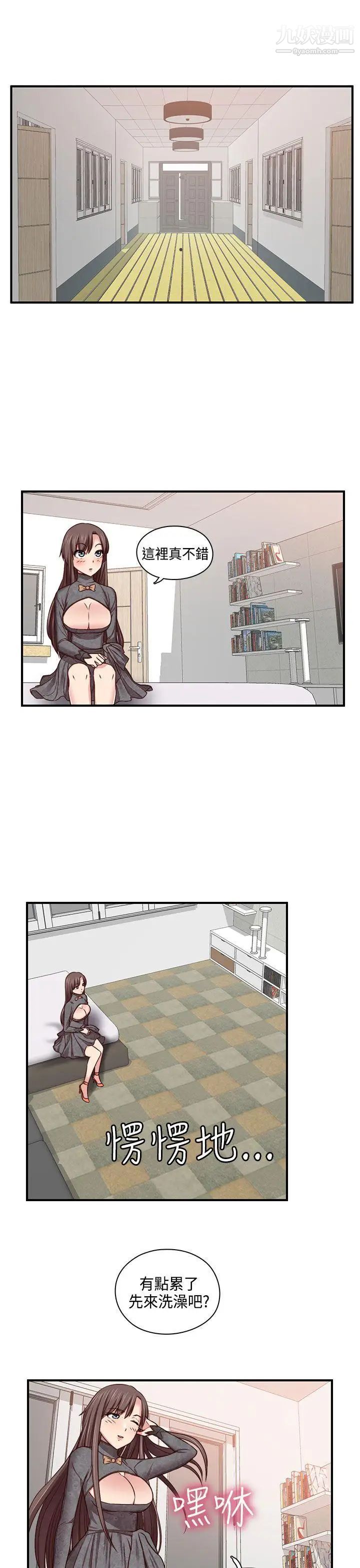 H校园第47话-第2季想看请付费