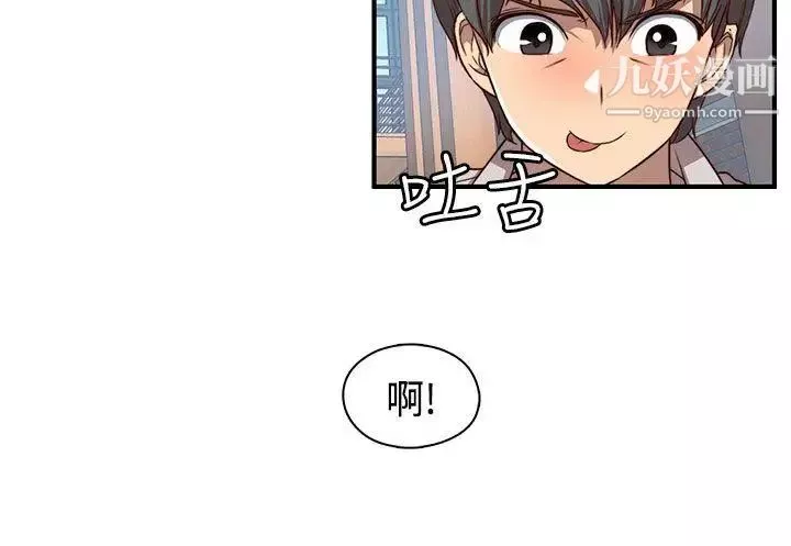 H校园-第47话-第2季想看请付费 - 图片 28