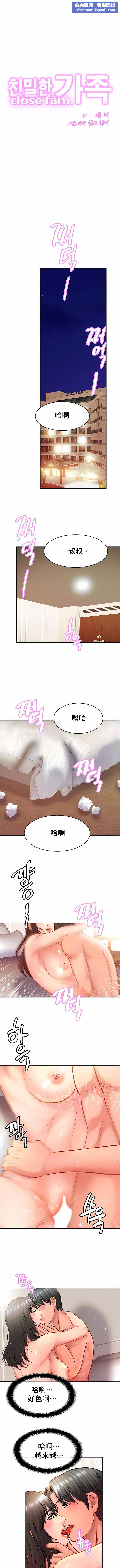 亲密的家庭第23话