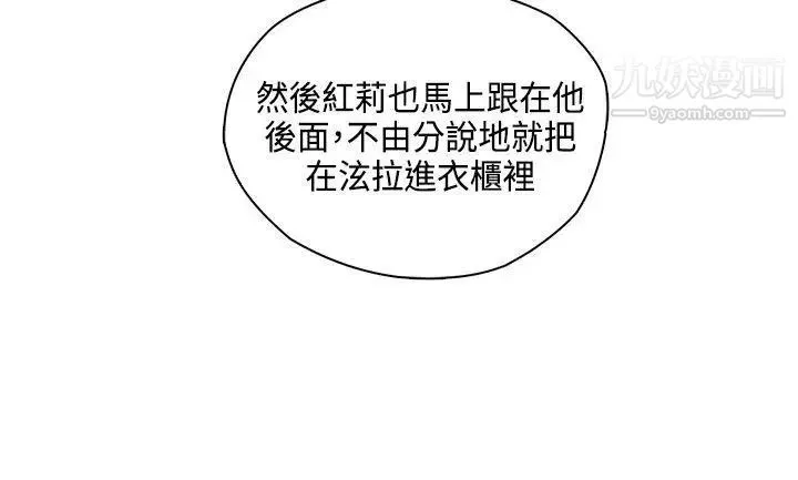 H校园-第47话-第2季想看请付费 - 图片 30