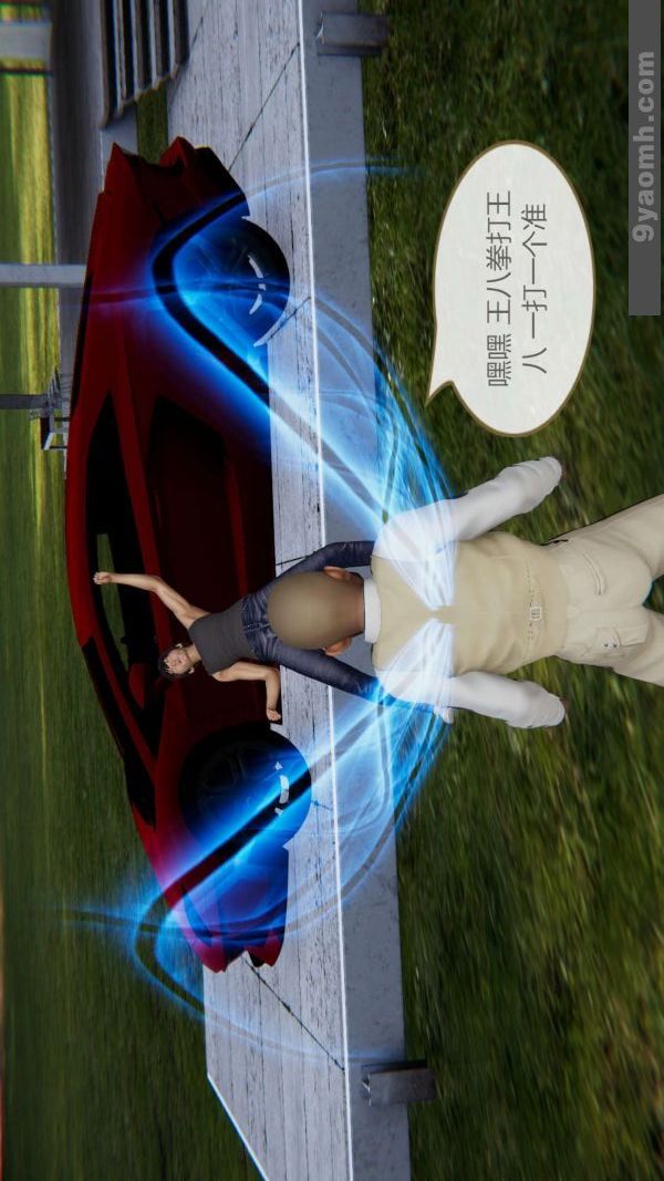 [3D]色靈系統+番外第07章-02話