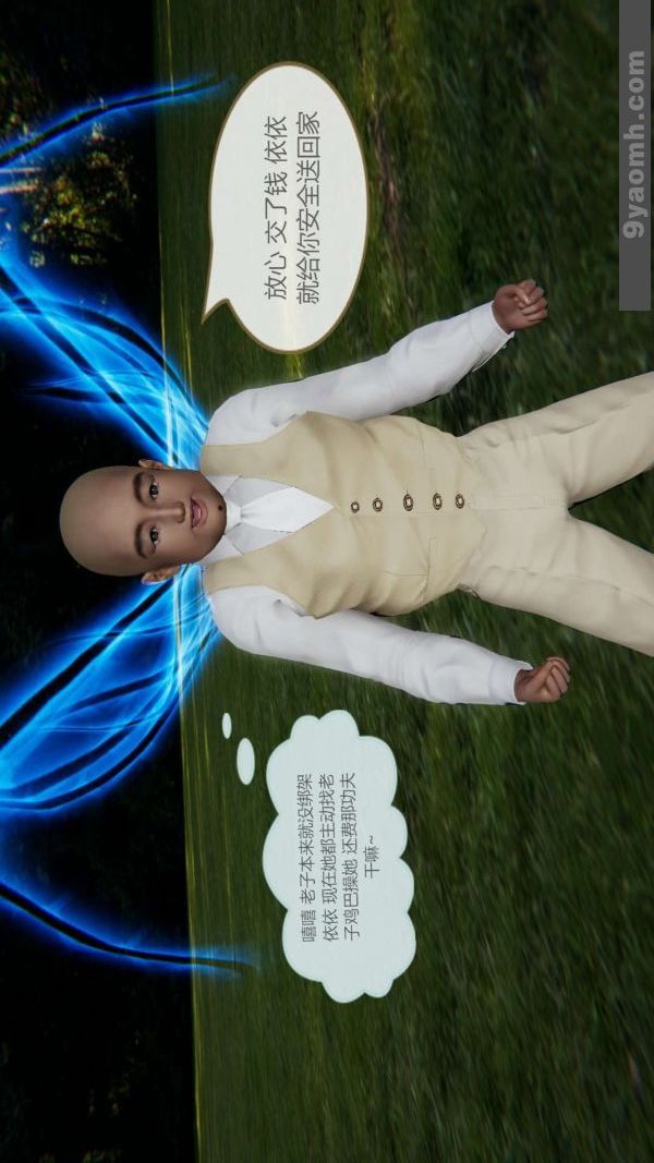 [3D]色靈系統+番外第07章-02話