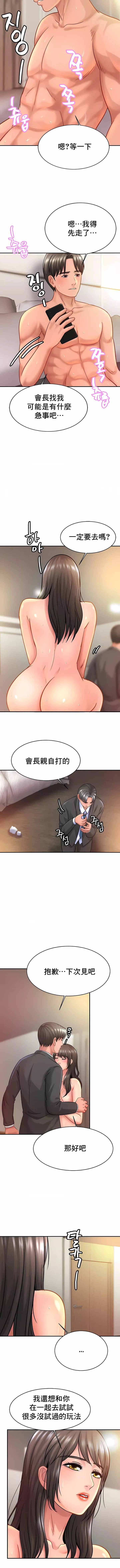 親密的家庭第23話
