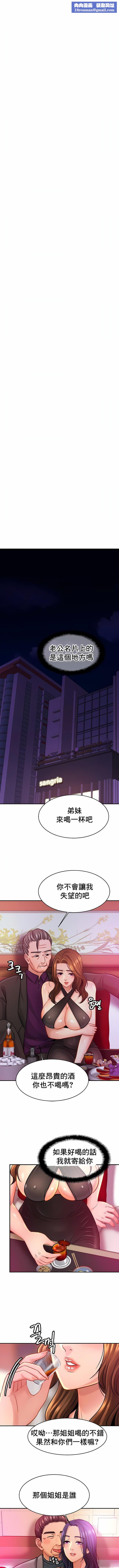 亲密的家庭第23话