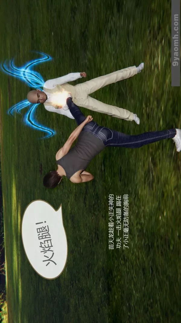 [3D]色靈系統+番外第07章-02話