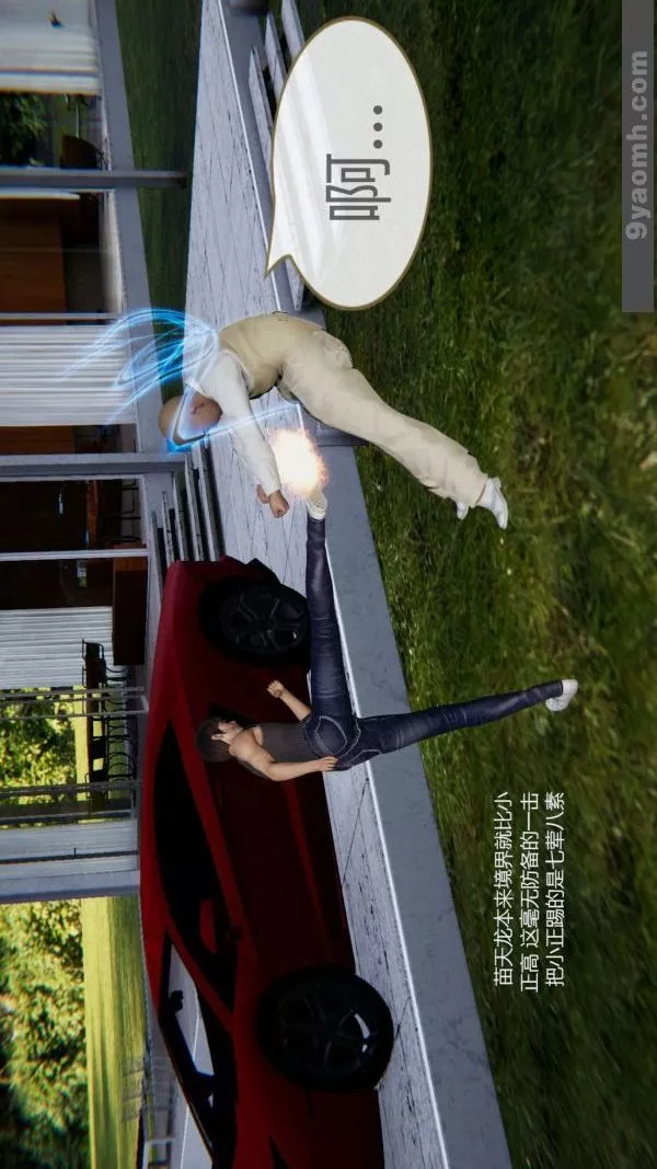 [3D]色靈系統+番外第07章-02話