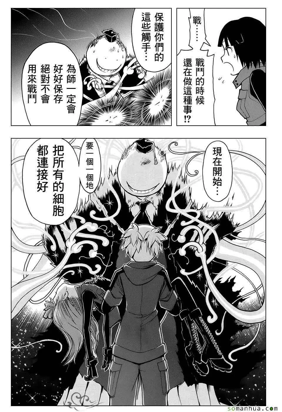 暗杀教室第175集