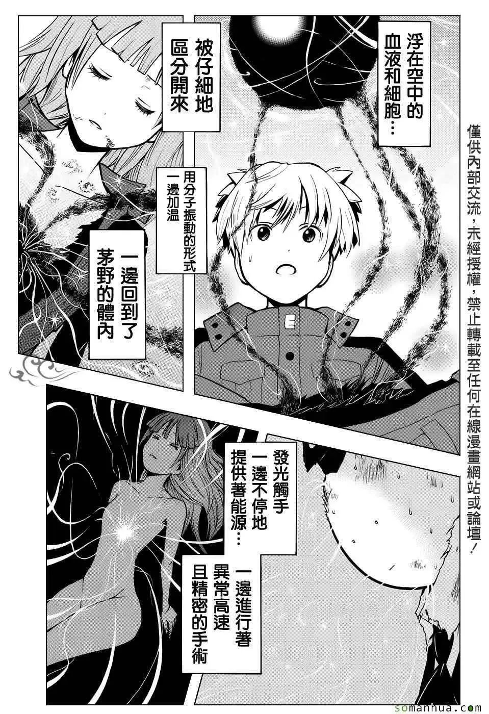 暗杀教室-第175集 - 图片 13