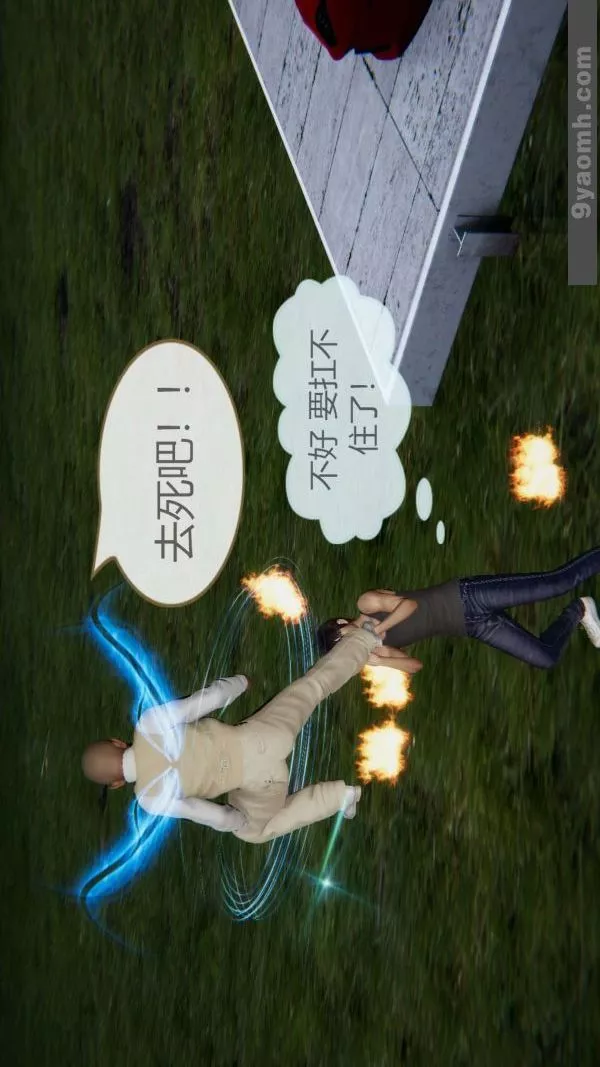 [3D]色靈系統+番外第07章-02話