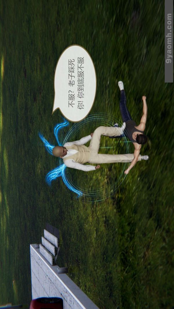 [3D]色灵系统+番外第07章-02话