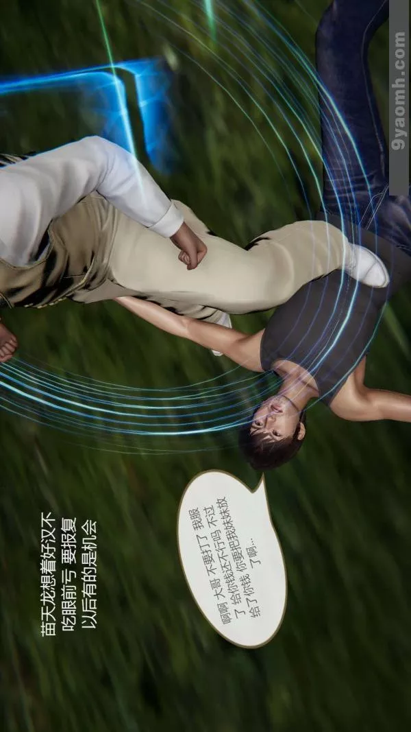 [3D]色灵系统+番外-第07章-02话 - 图片 43