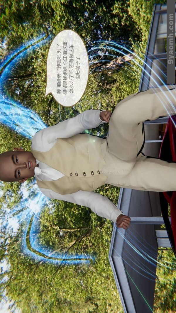 [3D]色靈系統+番外第07章-02話