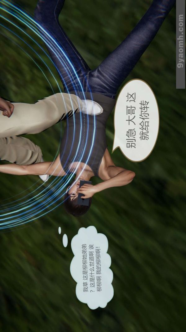 [3D]色灵系统+番外第07章-02话