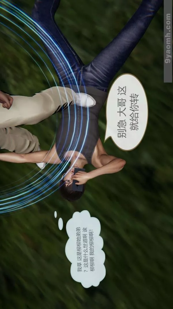 [3D]色灵系统+番外-第07章-02话 - 图片 45