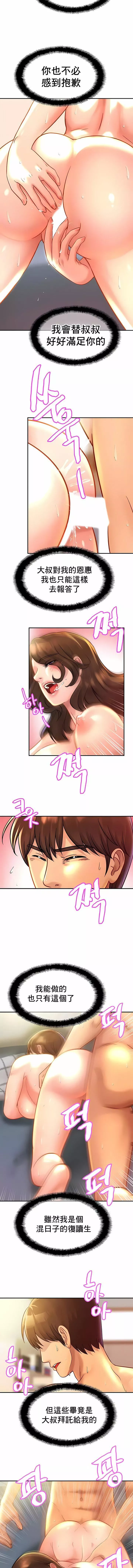 親密的家庭第24話