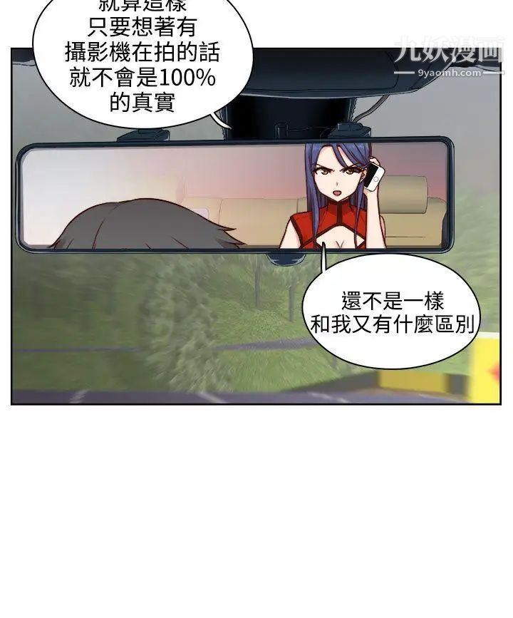 H校園第48話-第2季姐姐也想做