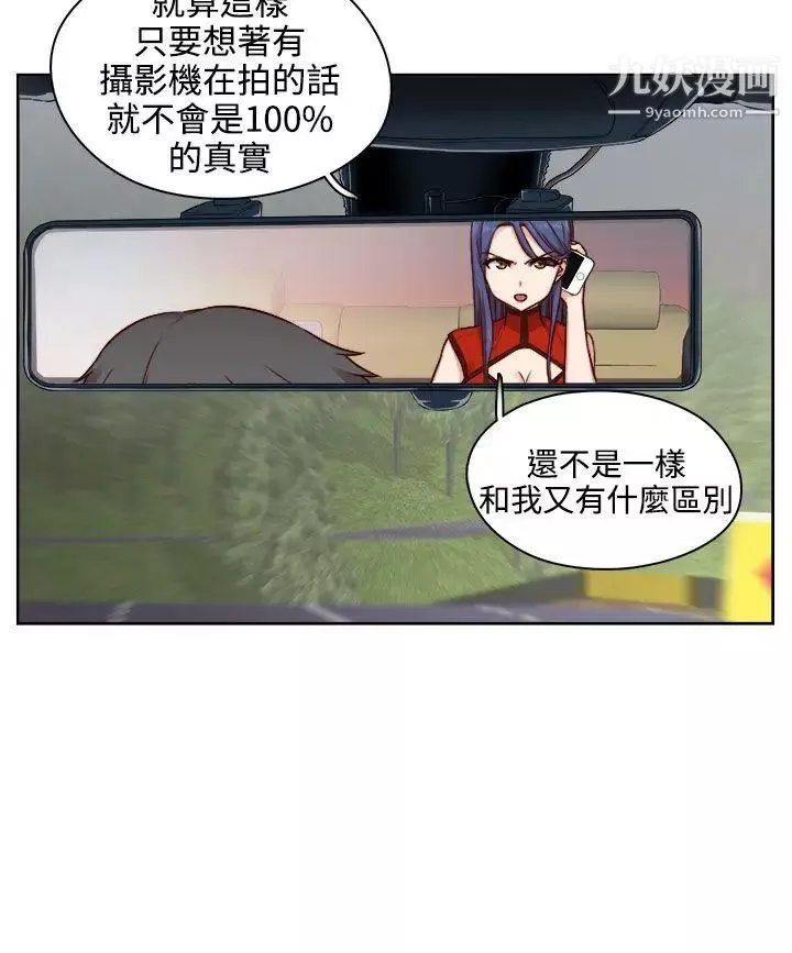 H校園第48話-第2季姐姐也想做
