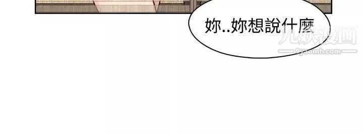 H校園第48話-第2季姐姐也想做