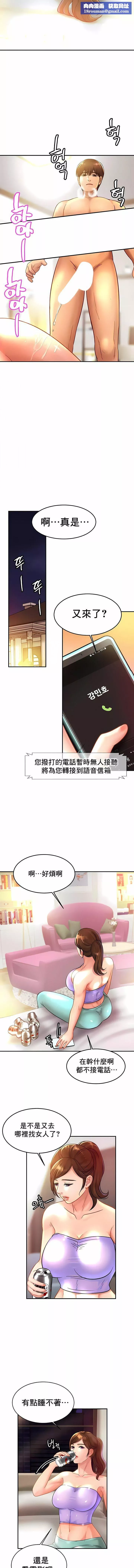 亲密的家庭-第24话 - 图片 6