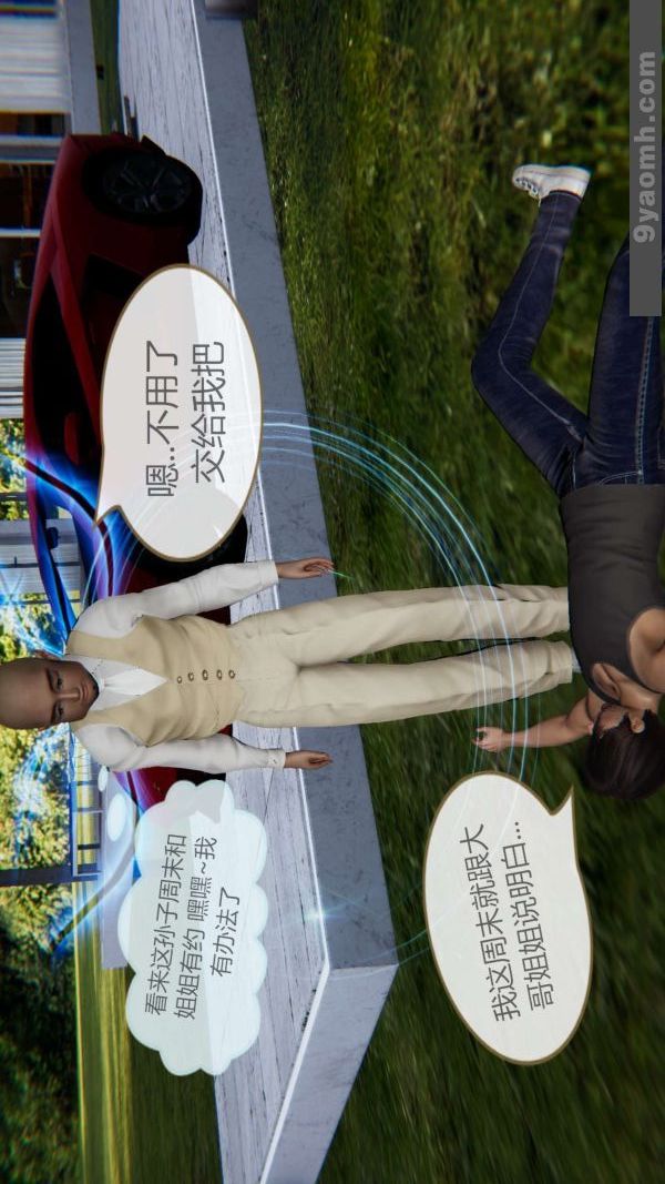 [3D]色灵系统+番外第07章-02话