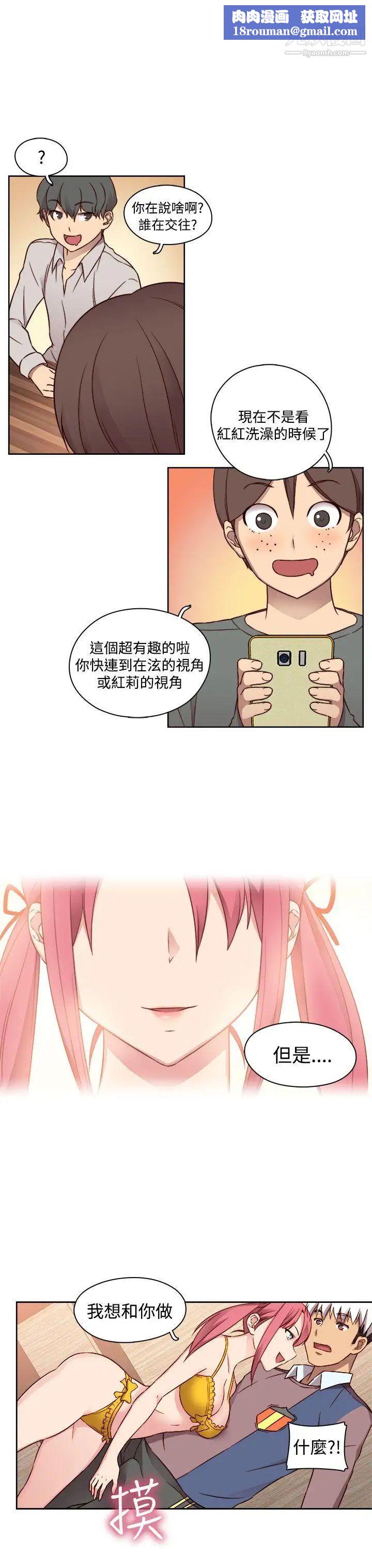 H校園第48話-第2季姐姐也想做