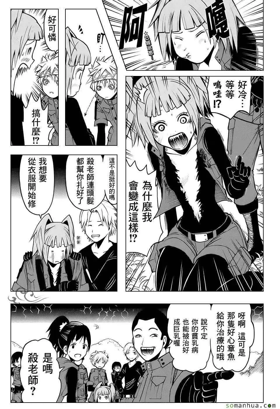 暗杀教室第176集