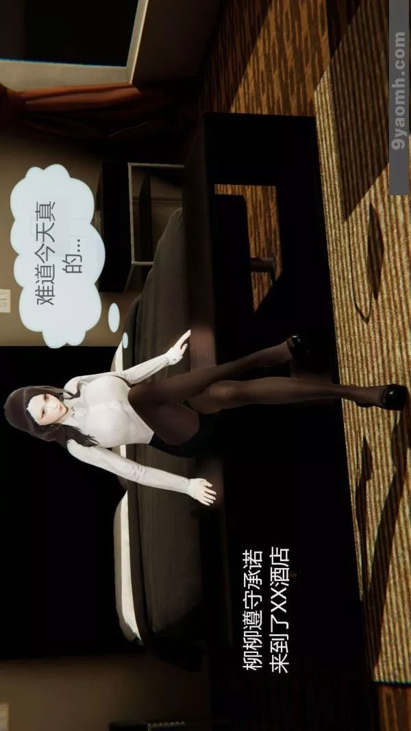 [3D]色靈系統+番外第07章-03話