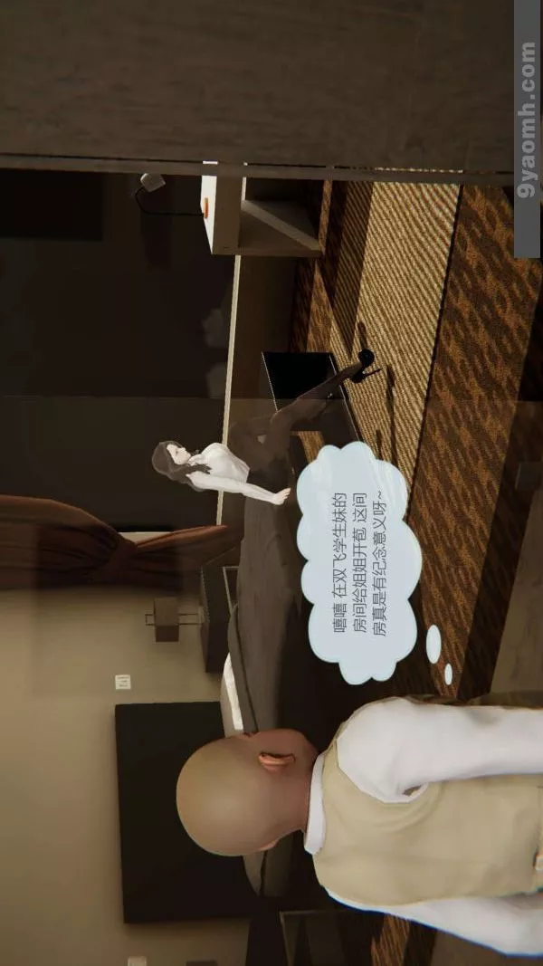 [3D]色靈系統+番外第07章-03話