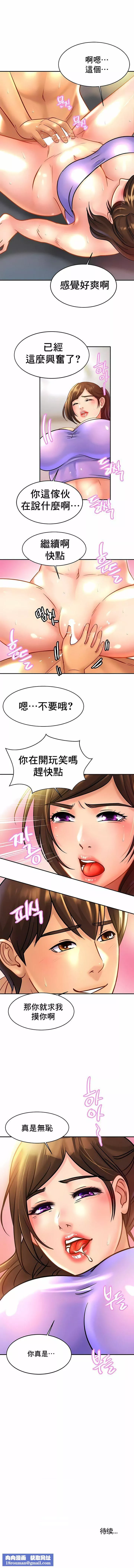 親密的家庭第24話