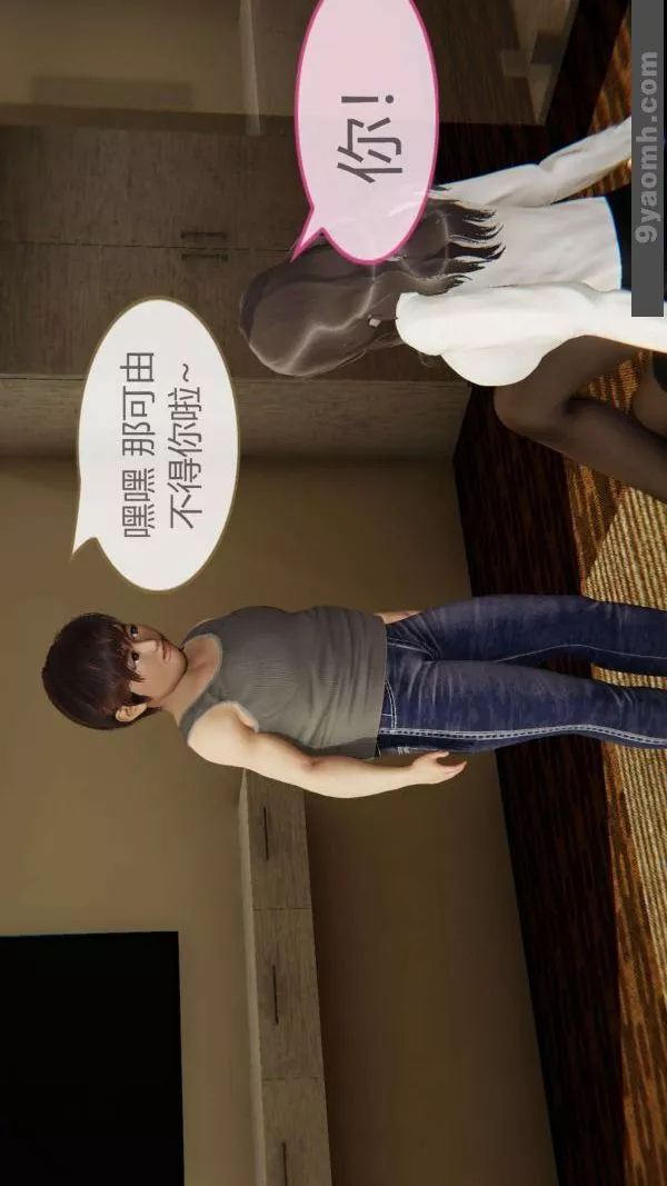 [3D]色灵系统+番外-第07章-03话 - 图片 8