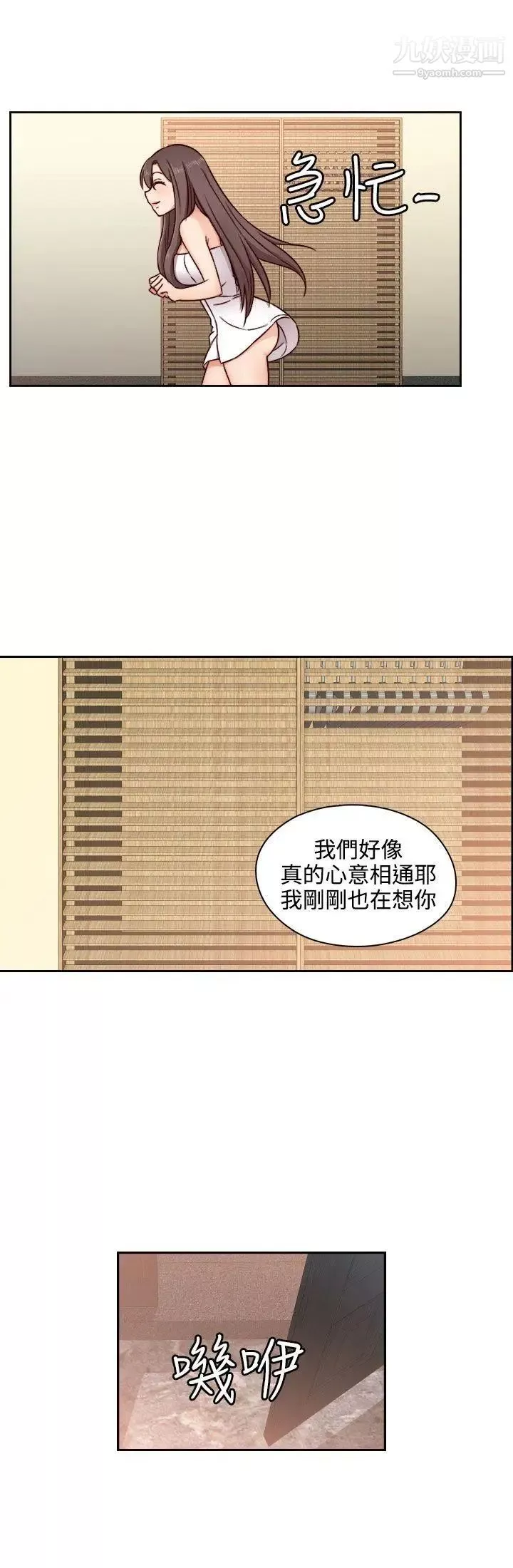 H校园-第48话-第2季姐姐也想做 - 图片 24