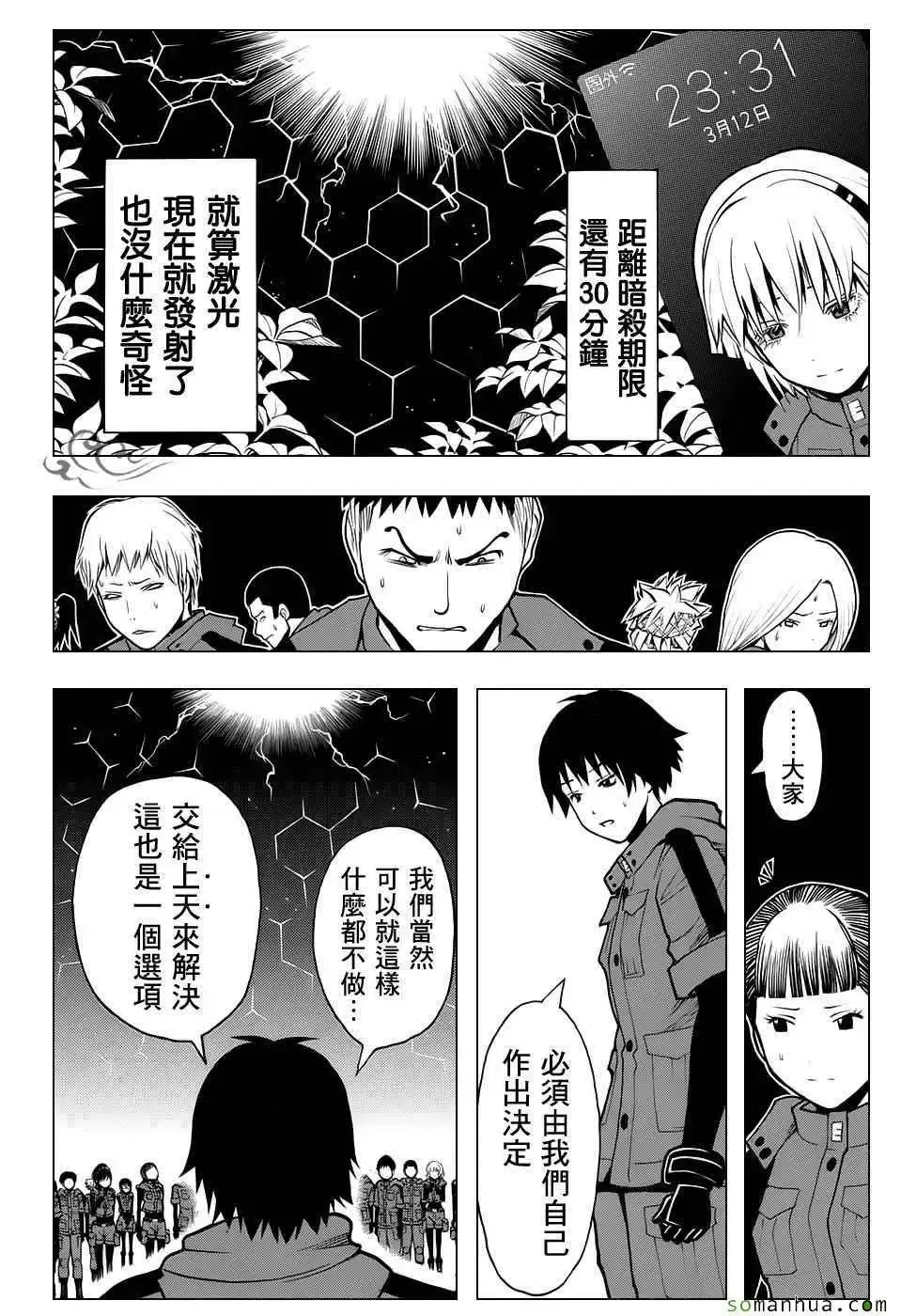 暗杀教室-第176集 - 图片 12