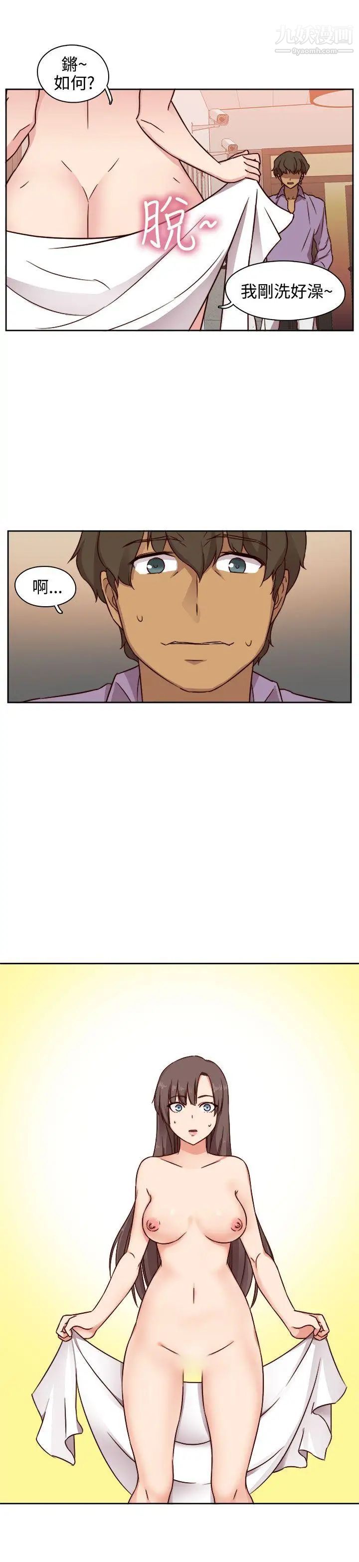 H校园第48话-第2季姐姐也想做