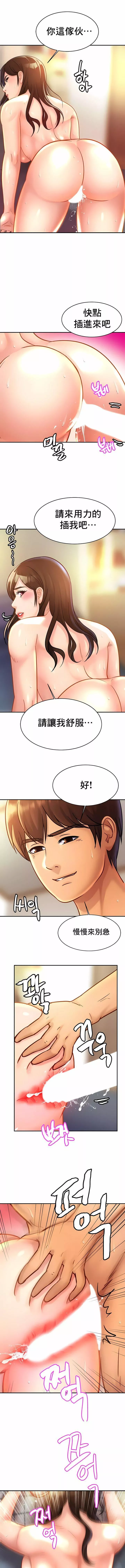 亲密的家庭-第25话 - 图片 2