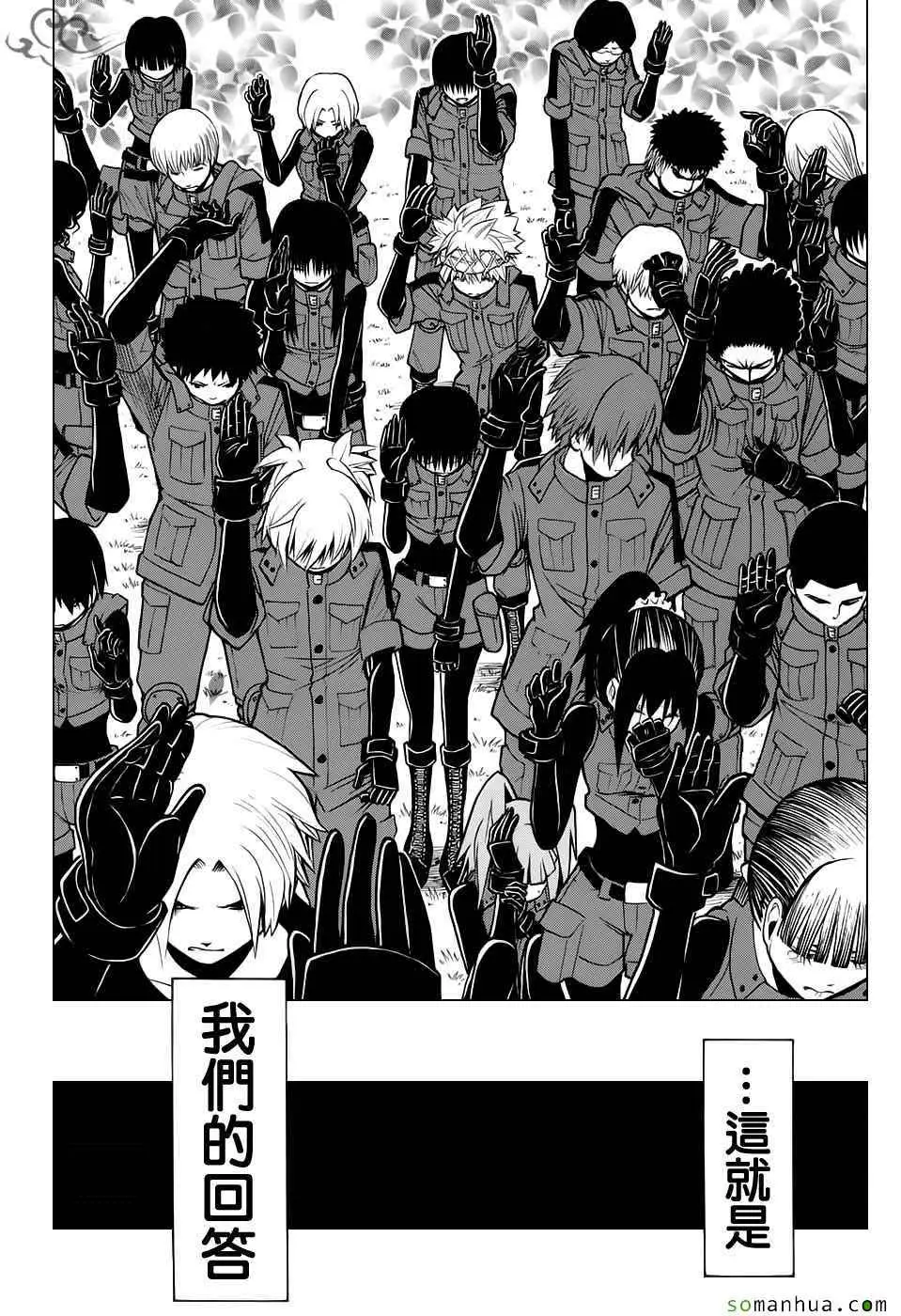 暗杀教室第176集