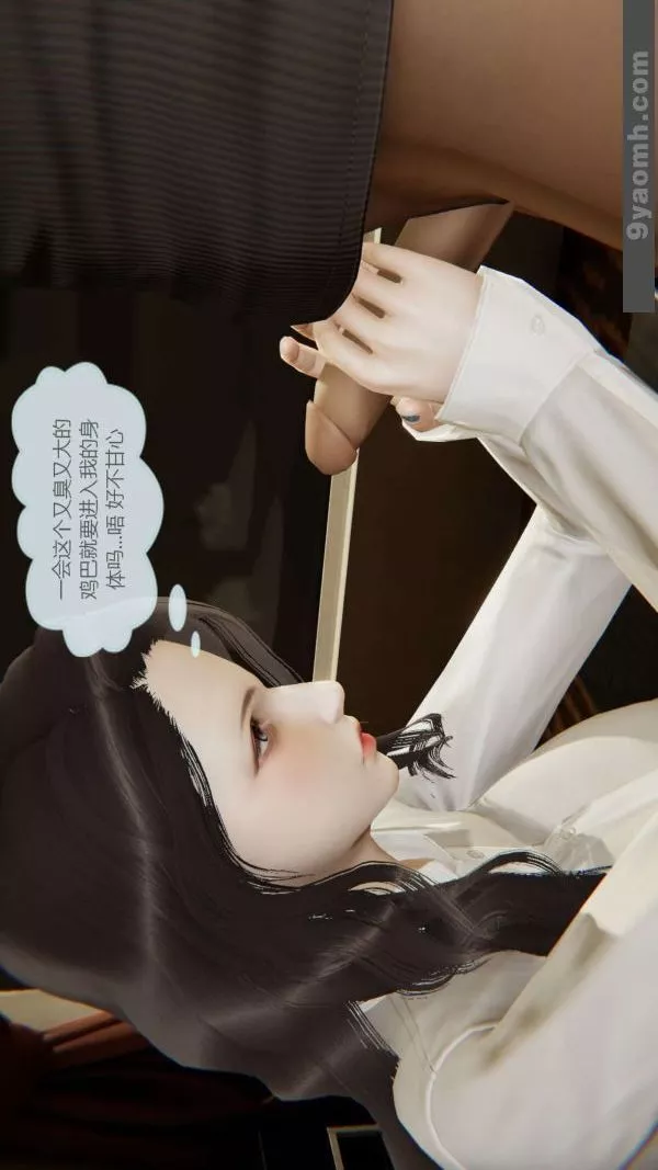 [3D]色灵系统+番外-第07章-03话 - 图片 10