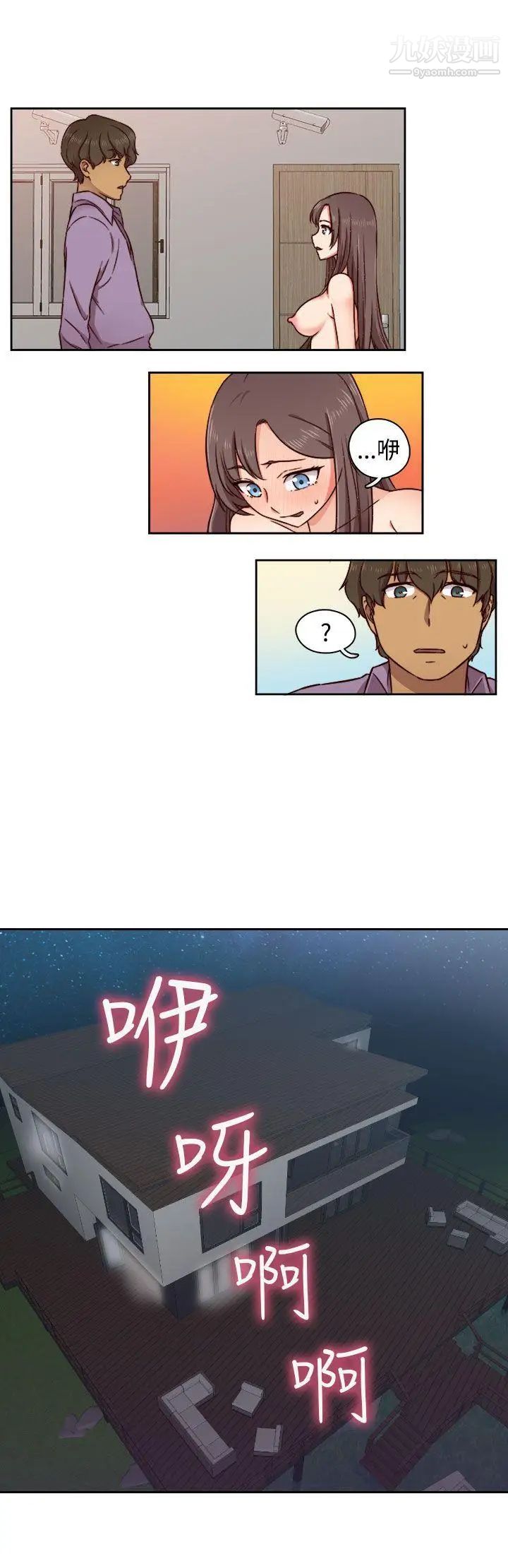 H校园第48话-第2季姐姐也想做