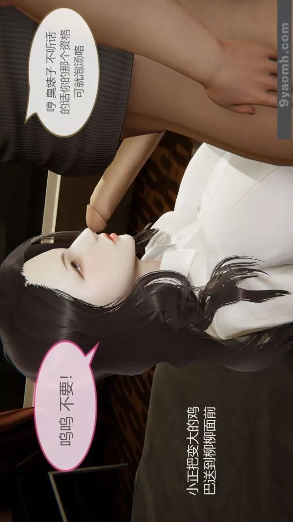 [3D]色灵系统+番外-第07章-03话 - 图片 12