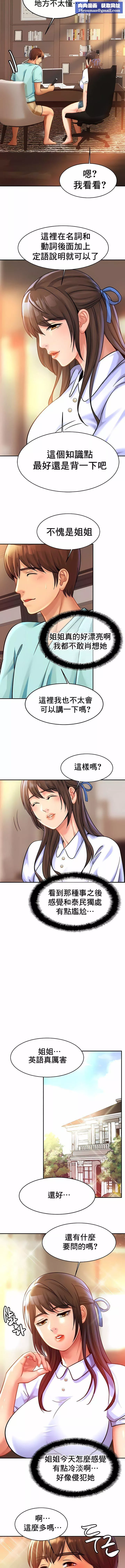 親密的家庭第25話