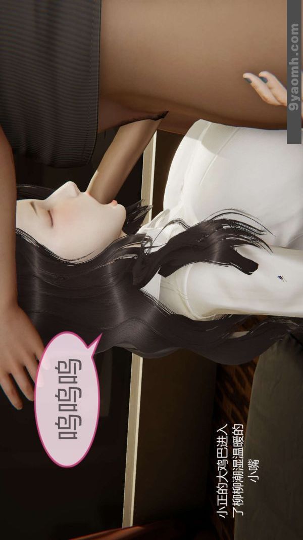 [3D]色灵系统+番外第07章-03话