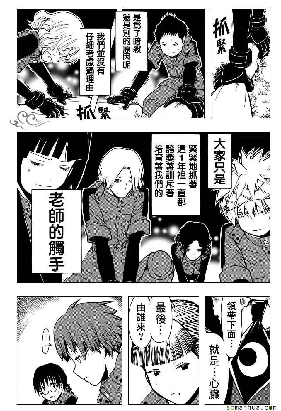 暗杀教室第176集