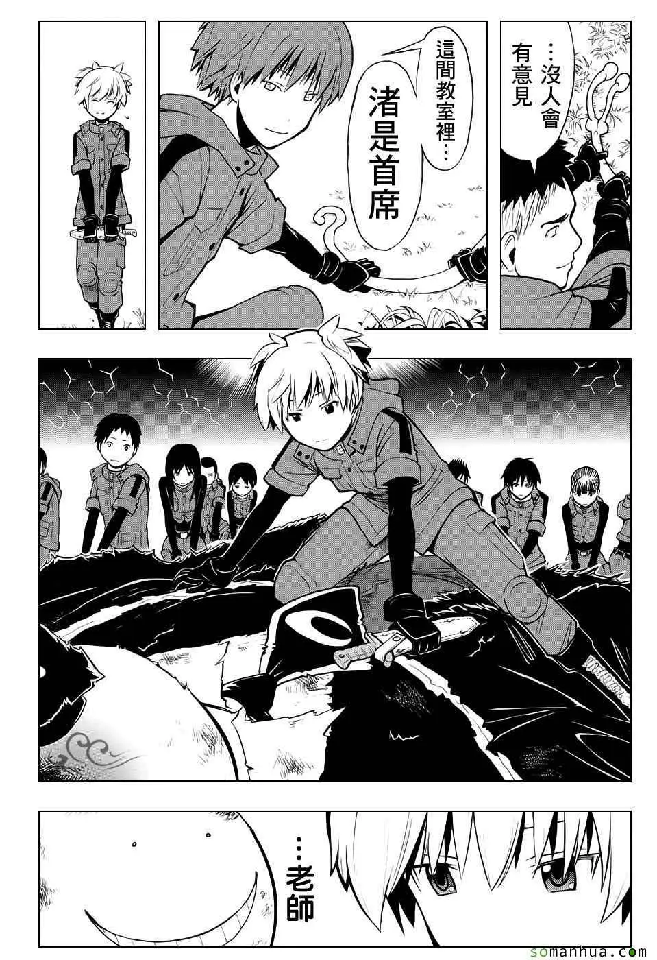 暗杀教室第176集