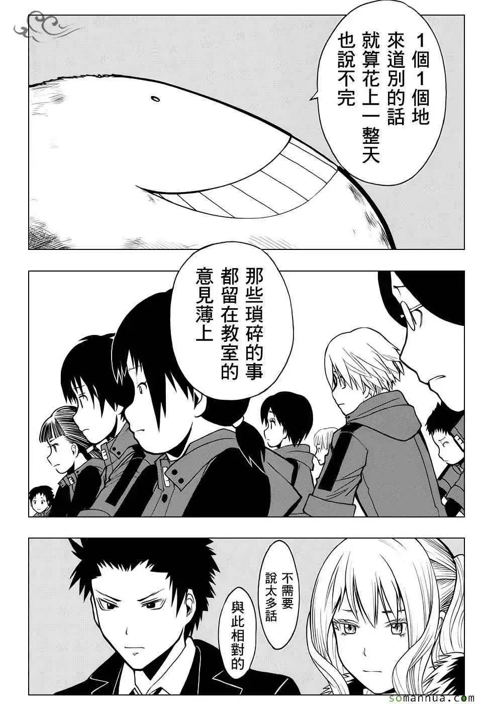 暗杀教室第176集