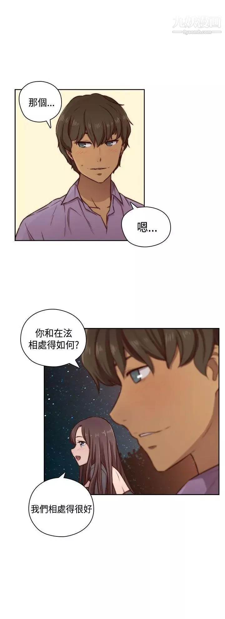 H校園第49話-第2季有所覺悟
