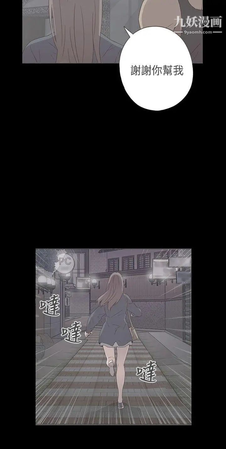 H校园第49话-第2季有所觉悟