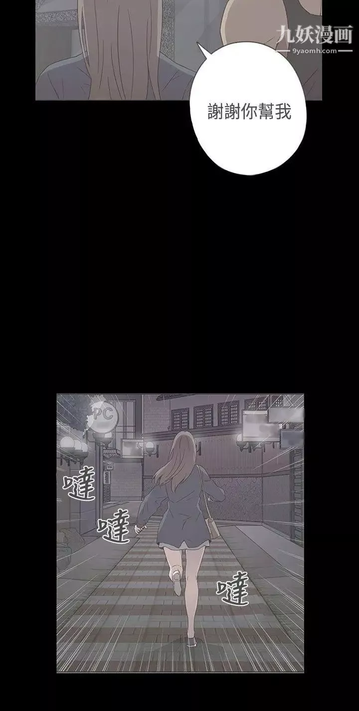 H校园-第49话-第2季有所觉悟 - 图片 6